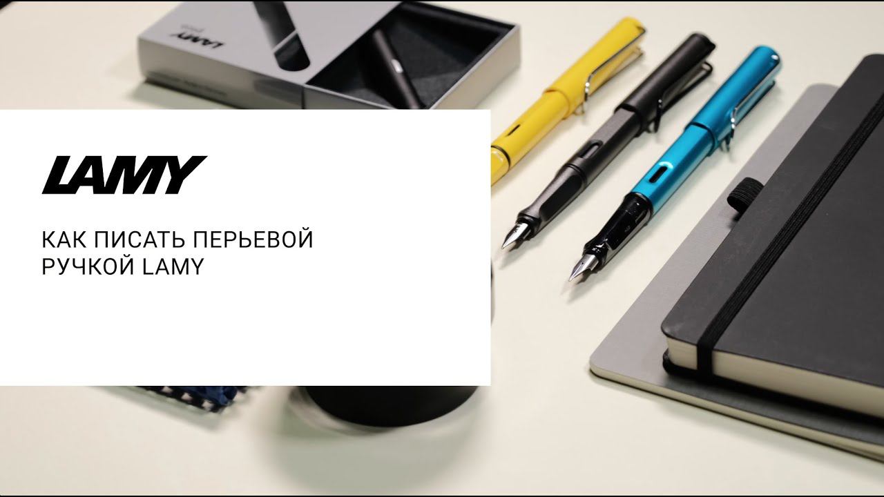 Как писать перьевой ручкой