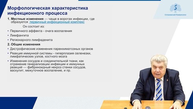 Инфекции и паразитарные заболевания