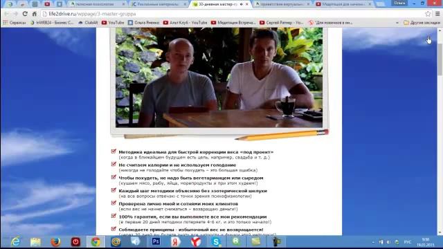 коррекция веса