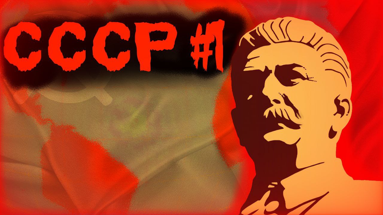 Age Of History 2 - СССР в моде Grosser Kaiser (Age Of Civilizations 2)