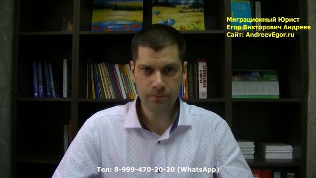 ИНСТРУКЦИЯ МИГРАЦИОННОГО ЮРИСТА.  ЕГОР ВИКТОРОВИЧ АНДРЕЕВ