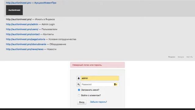 Необходимые исправления в работе CRM