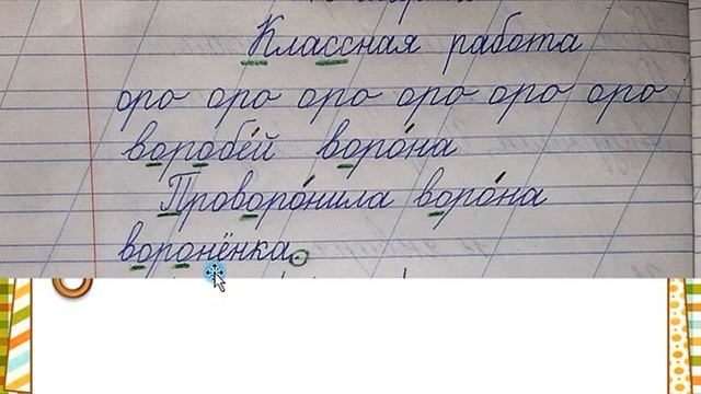Предложение как группа слов, выражающая законченную речь. Русский язык 1 класс 16.03.2023
