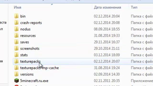 Как установить текстур пак на майнкрафт 1.5.2 ?