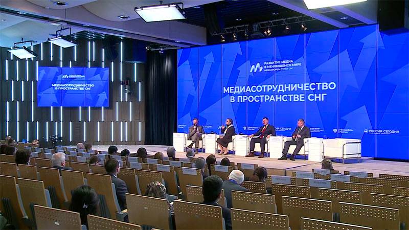Прямая трансляция II медиафорума стран СНГ