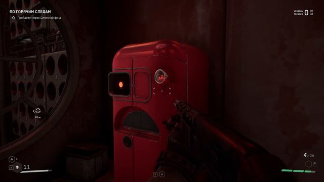 Atomic Heart: Сложность бытия! Прохождение #4