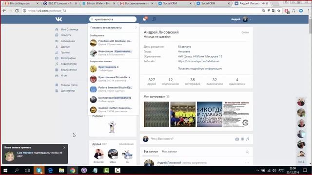 Как искать партнёров в бизнес с помощью плагина Social CRM