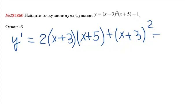 Видео решение задания В14 (№282860).mp4