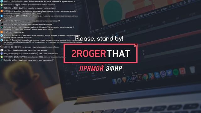 Прямая трансляция 2RogerThat - VideoHive. Что с ним не так? Акоп Vs. Зима