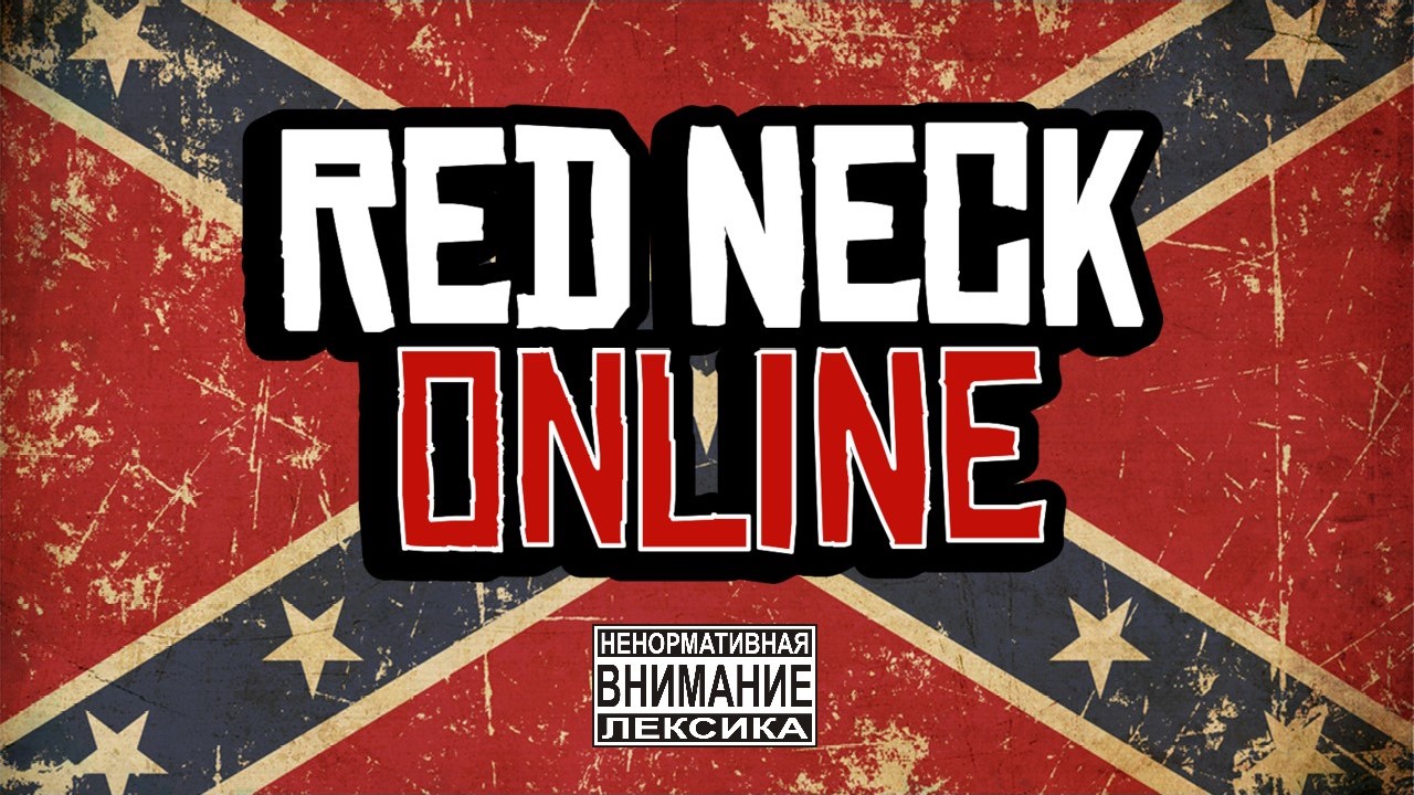 РЕДНЕКИ в Red Dead Online | Red Dead Redemption 2