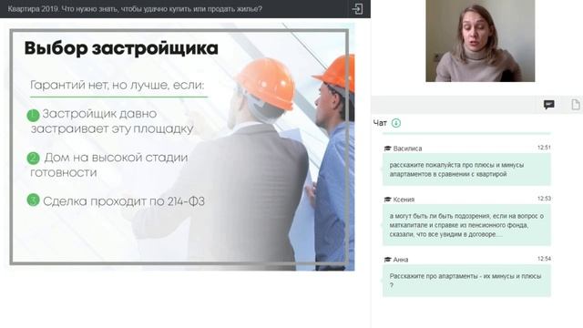 КВАРТИРА 2019. Что нужно знать чтобы удачно купить или продать жилье в 2019 году?