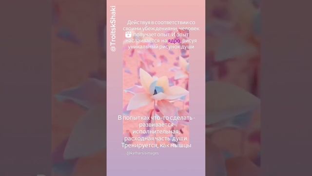 Вера в себя