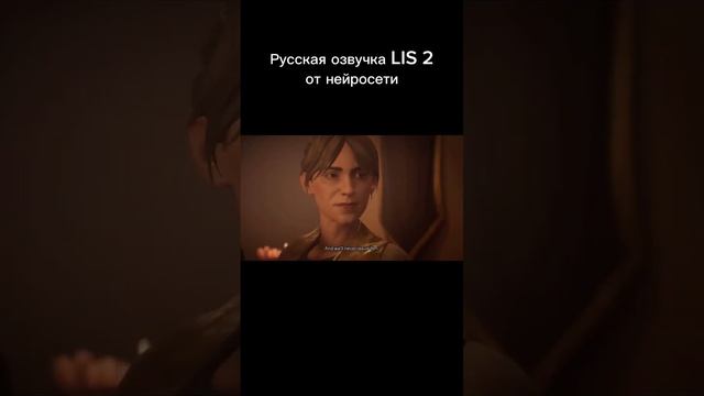 Нейросеть озвучила Life Is Strange 2 #lifeisstrange2 #lis2 #aicover #danieldiaz #нейросеть #озвучка