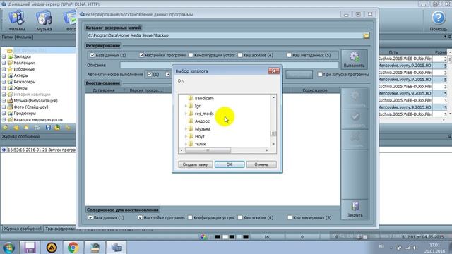 как подключить телевизор телефон планшет к компьютеру с помощью Wi-fi роутера