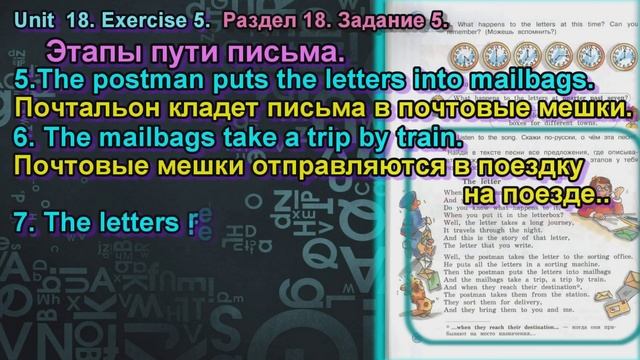 5 задание. 18 раздел 3 класс учебник Вербицкая  Английский язык Forward