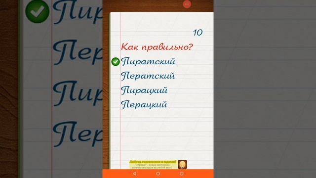 Нажимай на любое слово! 3часть.(ДЕВЧОНКА)