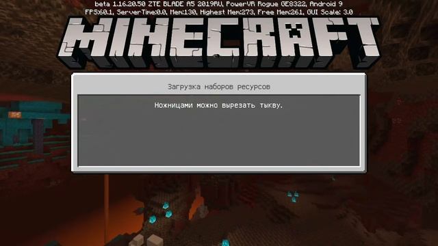 Майнкрафт новый версия 1.16.20.50