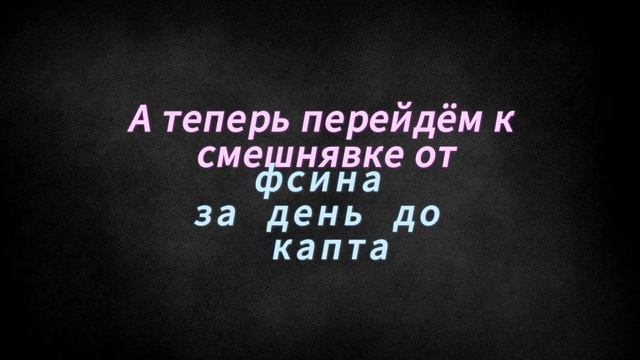 смешнявка от фсина, смотреть всем! ( Роблокс, кррп, Северное ОПГ )
