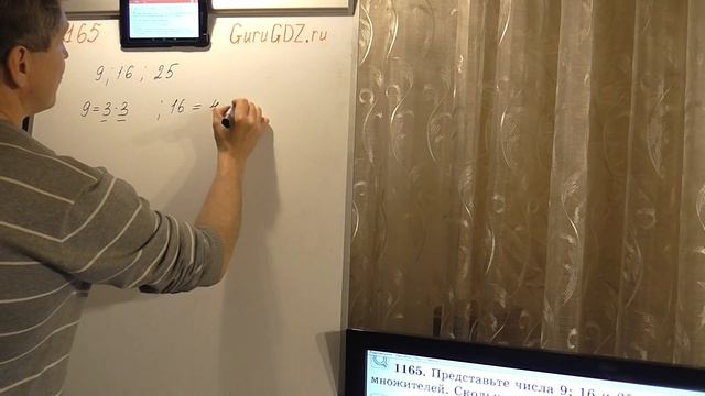 Задача номер 1165 (1149) по Математике 6 класс Виленкин