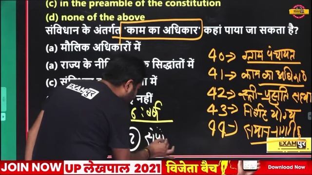 UPSI Important Article DPSP By Pankaj Sir