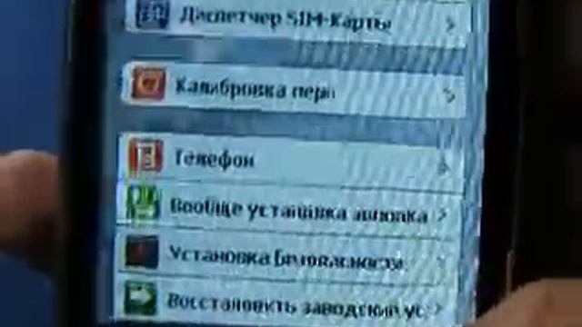 Сотовый телефон SciPhone I9+++