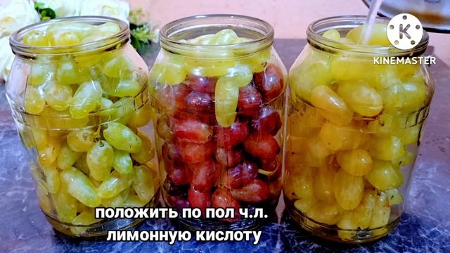 БЕЗ САХАРА! БЕЗ ЗАМОРОЗКИ! ХРАНИТЬ ВИНОГРАД В БАНКЕ