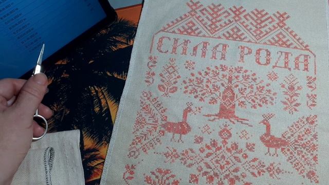 25.Рукодельные будни 18.09-24.09.2023/Покупки. Процессы. Вязание. Финиш оберега.