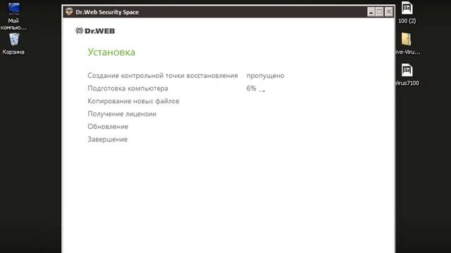 Как установить и обновить Dr Web Security Space 11