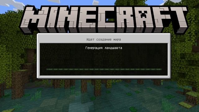 Как выбрать биом в майнкрафт