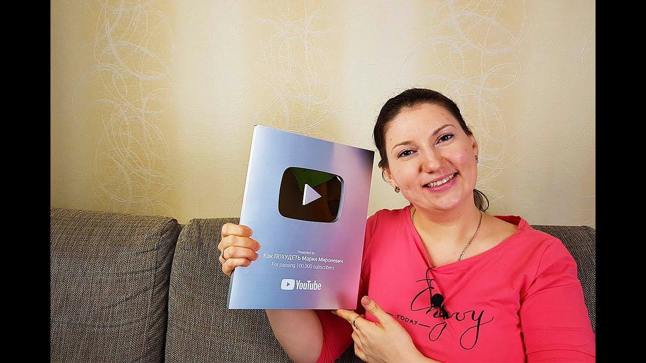 СЕРЕБРЯНАЯ КНОПКА НАША ! Поздравляю,Мироневич Маша! как похудеть мария мироневич