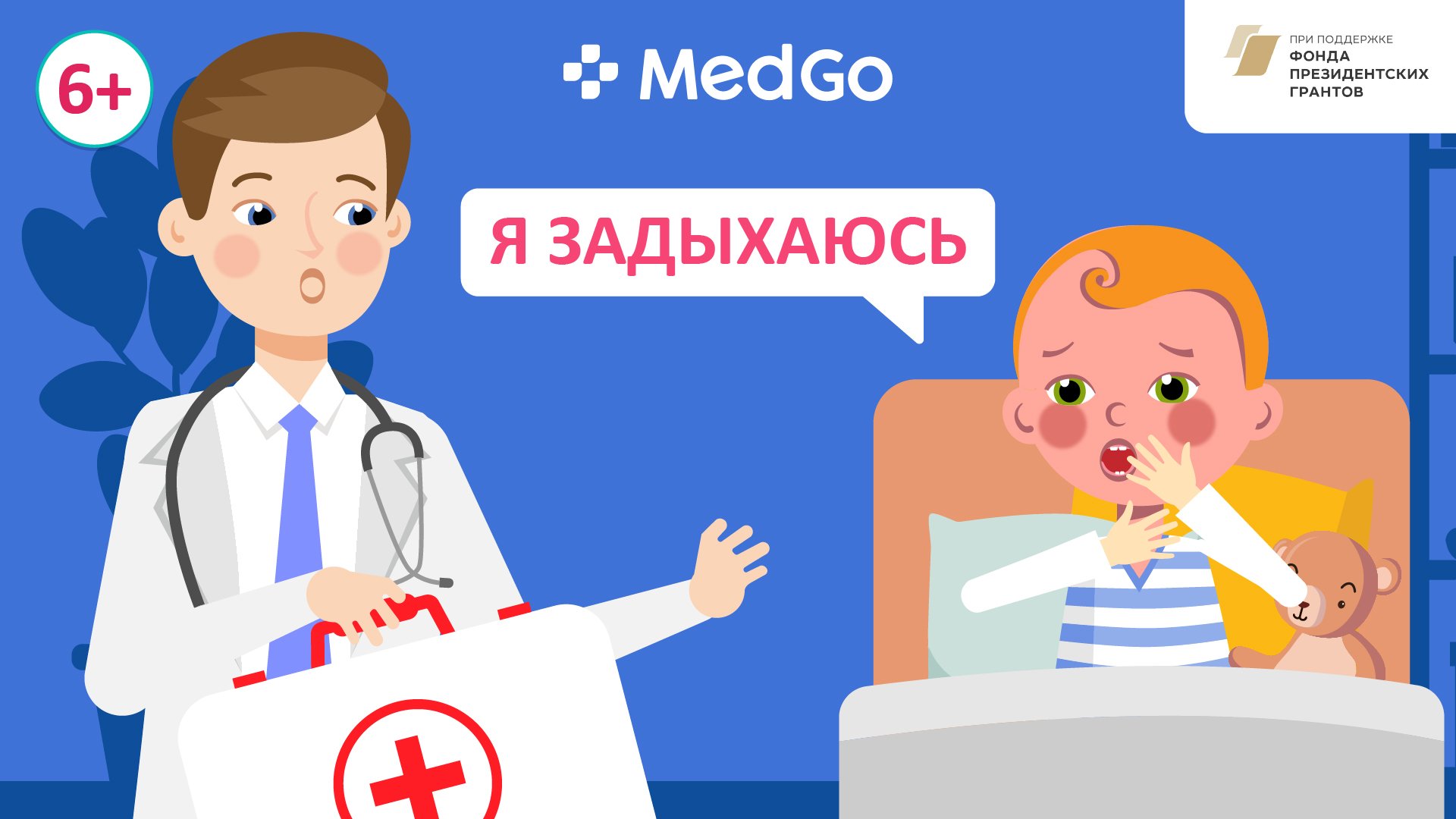 Ложный круп. Ларингит у детей. Причины, симптомы, лечение детского ларингита