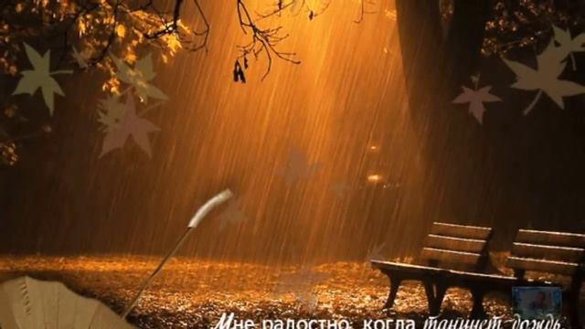 Осенние листья летят