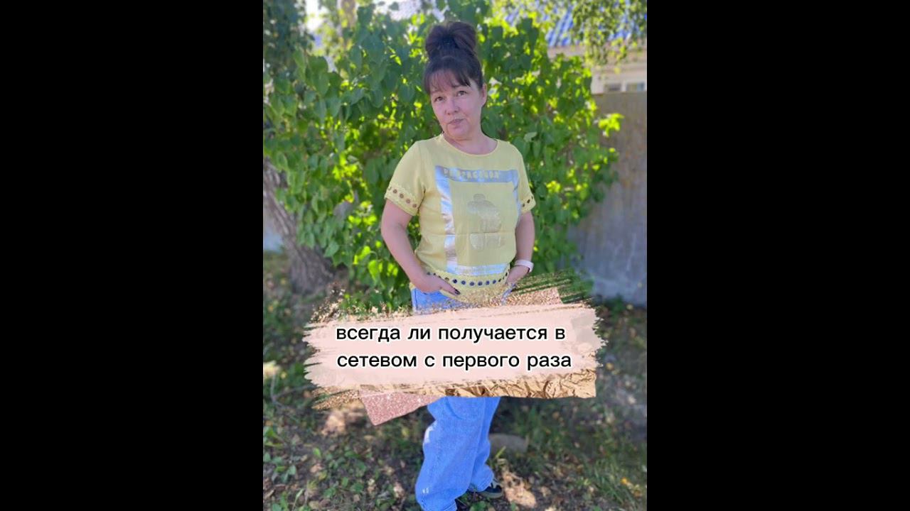 всегда ли получается в сетевом