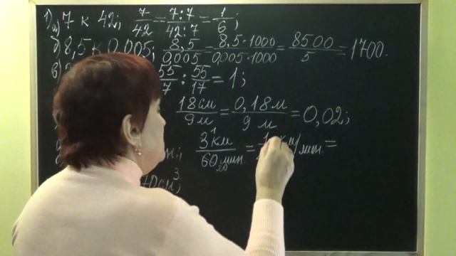 ОТНОШЕНИЯ И ИХ СВОЙСТВА. Видеоурок  МАТЕМАТИКА 6 класс