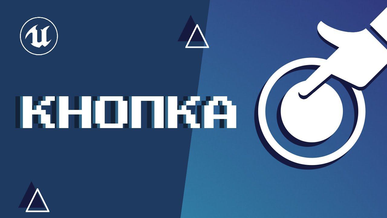 Урок 5. Кнопка вызывает текст