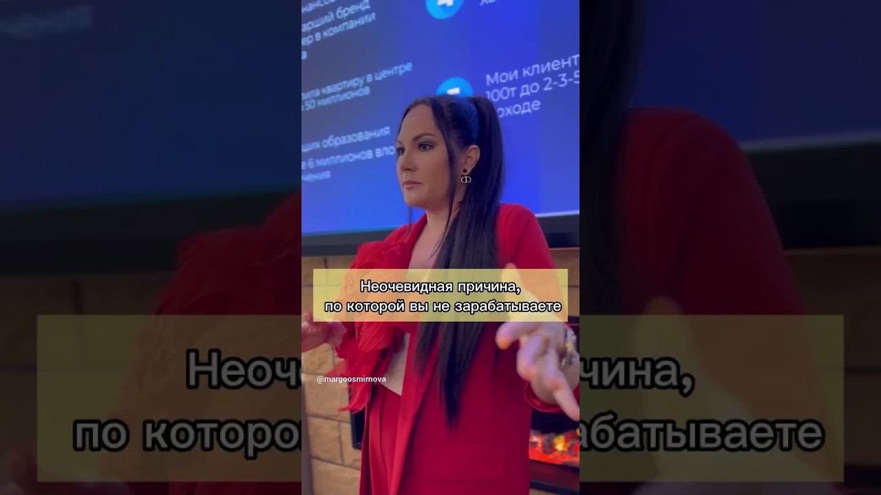 Неочевидная причина, по которой вы не зарабатываете #margoobabkah #продажионлайн #соцсети #деньги