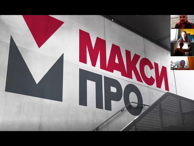 Семинар Штукатурка гипсовая для МаксиПРО (от Волма)