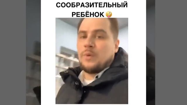 Сообразительный ребенок однако)