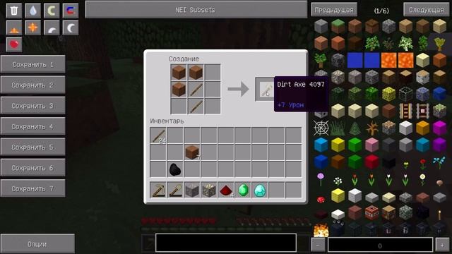 ПЕРВЫЙ ЭТАП ЭТО ЗЕМЛЯ - Minecraft (Мод)