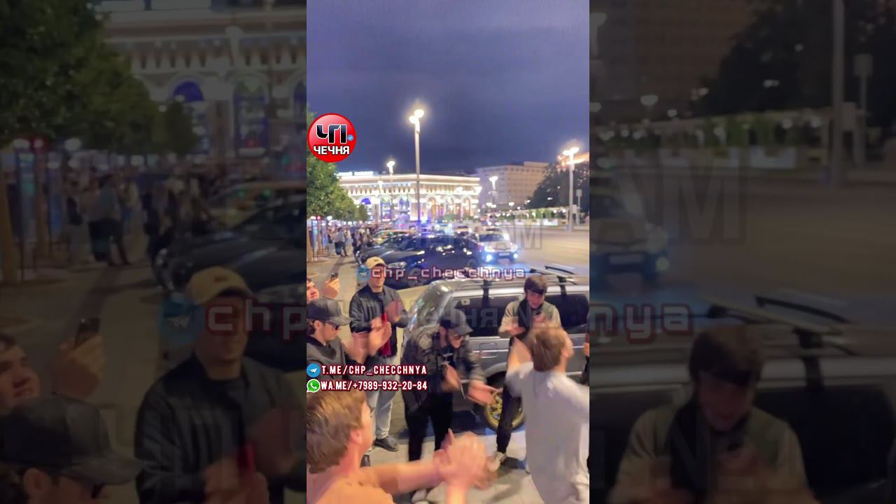 ❗️Чеченцы танцуют в центре Москвы