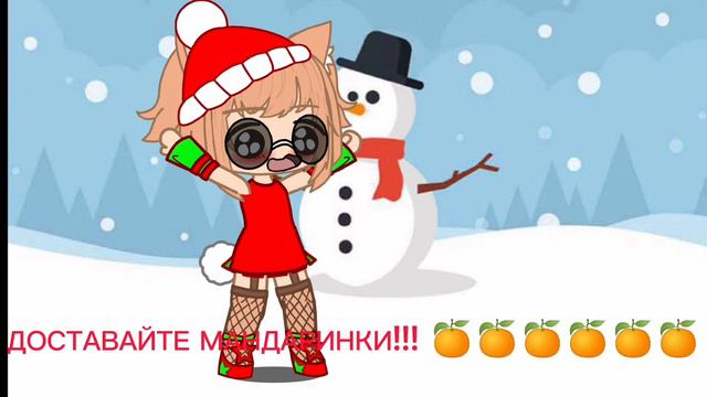 Аоаоа ребята завтра нг аоаоао и я постараюсь сегодня сделать много видио✨🎉🎊🍊🌲💋💕💗