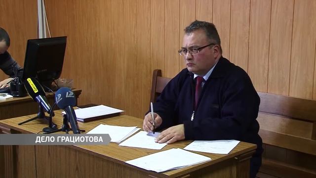 Приморский суд продолжает слушать дело Грациотова