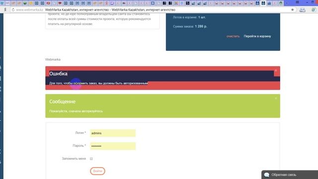 Webmarka Kazakhstan. Как заказать seo-сайт в РАССРОЧКУ от 1 стоимости!