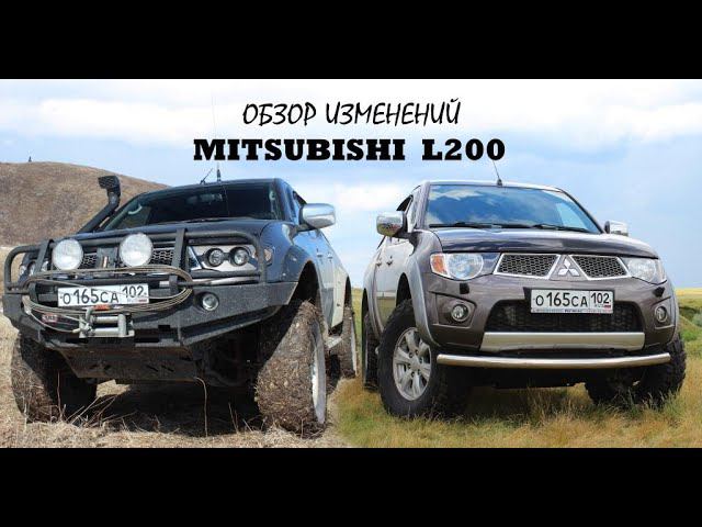 Обзор MITSUBISHI L200 Off Road / Подготовили автомобиль для бездорожья / Тюнинг за 550 тыс.рублей