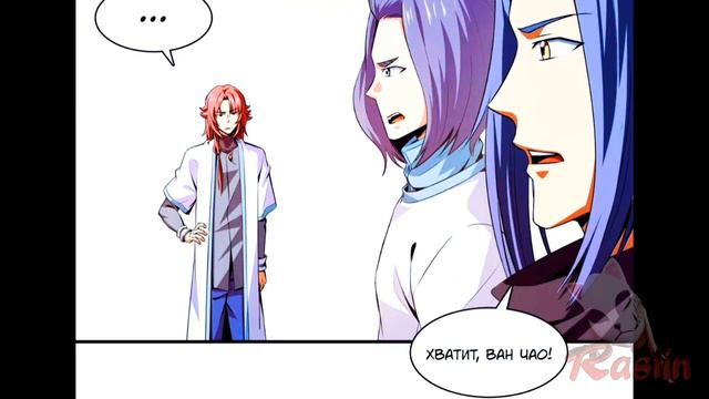 Маньхуа Библиотека Небесного Пути Library Of Heaven's Path 116-120 глава Озвучка Растин