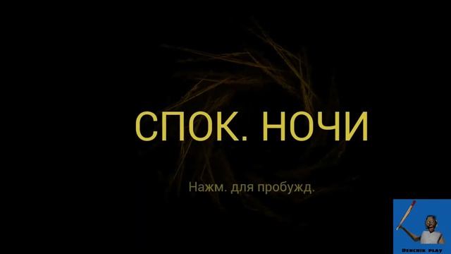 ПРОХОЖДЕНИЕ ИГРЫ ,, Baby In Yellow’’.