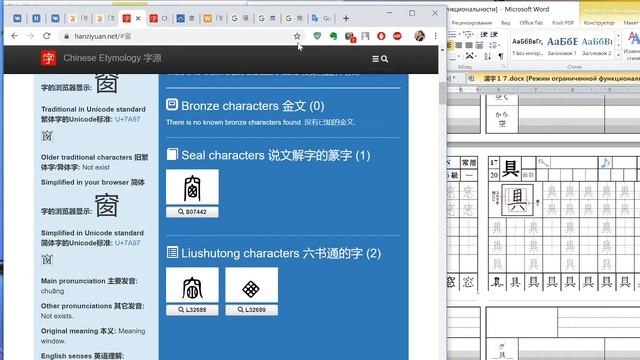 Этимологический разбор иероглифов 漢字１７・２－穴、空、窓、具 － 漢字の成り立ち