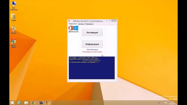 СКАЧАТЬ БЕСПЛАТНО Активация Windows 8 1 бесплатная на русском
