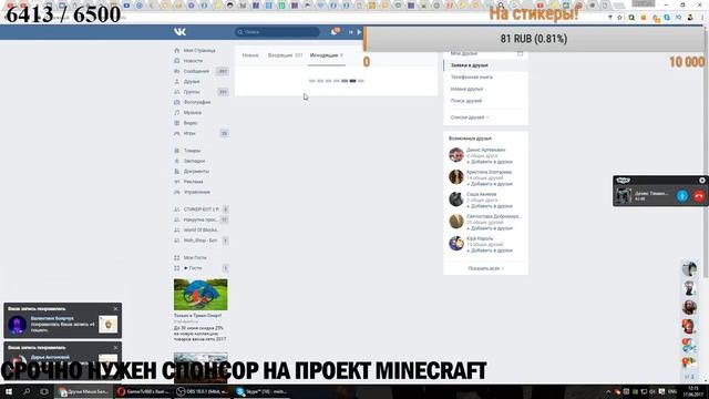 РАЗДАЧА СТИКЕРОВ В ВК! ПИАР ВАШИХ КАНАЛОВ + ВК! БЕСПЛАТНЫЕ СТИКЕРЫ! СТИКЕР-БОТ