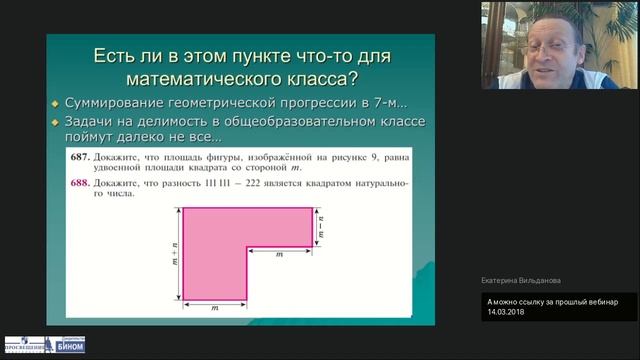 Проблемы преподавания углублённого курса алгебры в основной школе